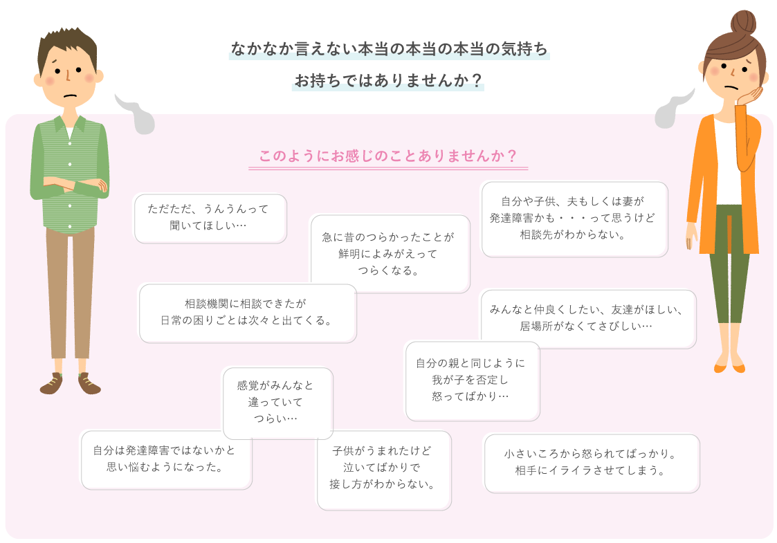 なかなか言えない本当の本当の本当の気持ち お持ちではありませんか？